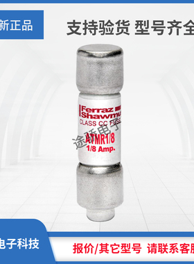 议价熔断器ATQR30 ATMR1/10 ATMR1/8 ATMR2/10 ATMR1/4 ATMR3/10