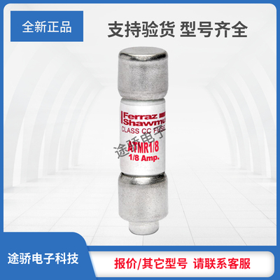 议价熔断器ATQR30 ATMR1/10 ATMR1/8 ATMR2/10 ATMR1/4 ATMR3/10