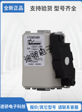 原装巴斯曼Bussmann熔断器170M3488 170M3489 170M3490现货速发