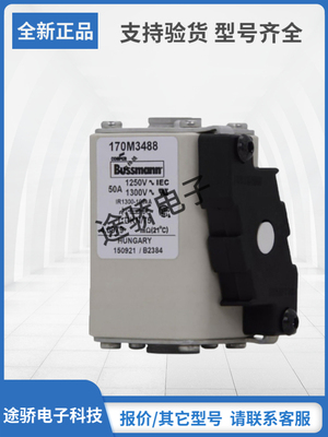 巴斯曼熔断器型号齐全