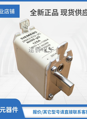 西门子熔断器3NA3801-2C  3NA3803-2C  3NA3805-2C  3NA3807-2C