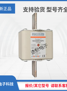 议价罗兰熔断器R322475/NH2GS69V250PV W322479/NH2GS69V315PV