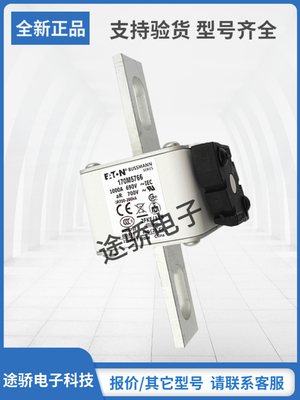 巴斯曼熔断器型号齐全