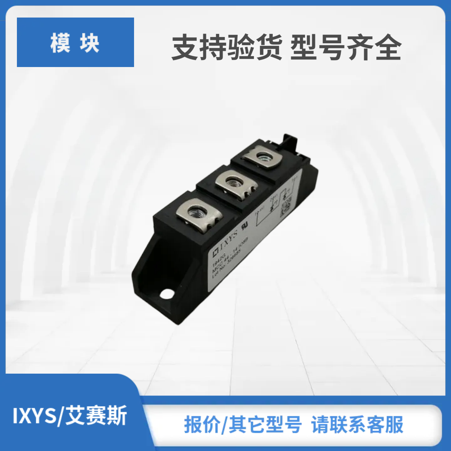 IXYS艾赛斯可控硅模块MCC72-18IO1B MCC94-20IO1B MCC94-22IO1B