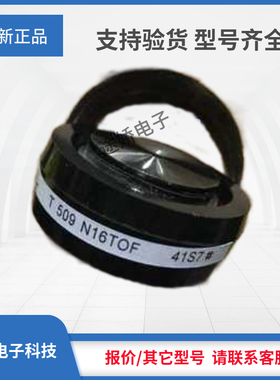 晶闸管T509N12TOF/T509N14TOF/T509N16TOF/T509N18TOF现货直销