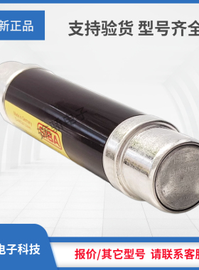 【拍前询价】西霸siba高压熔断器保险丝3010213/3010313/3010314