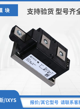 可控硅MCC255-12io1 MCC255-14io1 MCC255-16io1 MCC255-18io1