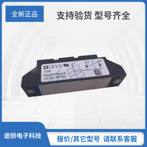 艾赛斯模块MDA72-16N1B