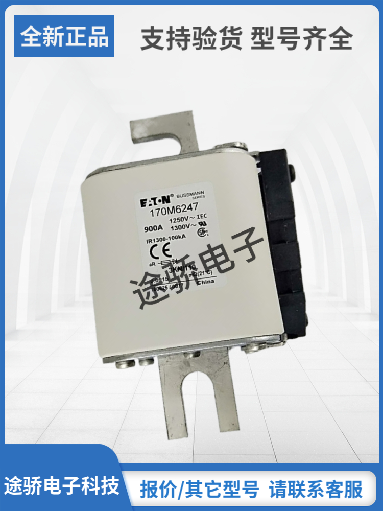 巴斯曼熔断器型号齐全