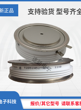 晶闸管T2851N52TOH/T2851N48TOH/T2851N42TOH/T3441N52TOH正品