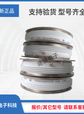 晶闸管T3401N31TOF/T3401N32TOF/T3401N33TOF全新现货正品直发