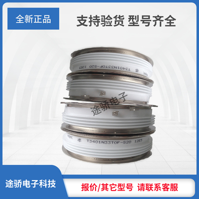 晶闸管T3401N31TOF/T3401N32TOF/T3401N33TOF全新现货正品直发