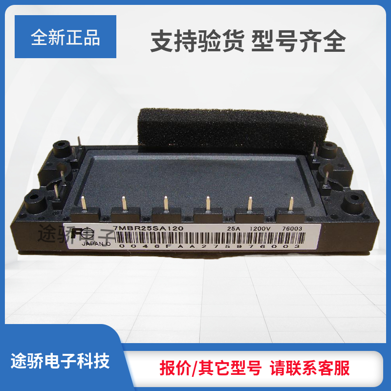 议价IGBT模块7MBR10SA140 7MBR15SA140 7MBR25SA140 7MBR30SA060