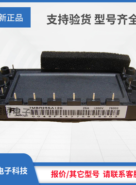 议价IGBT模块7MBR10SA140 7MBR15SA140 7MBR25SA140 7MBR30SA060