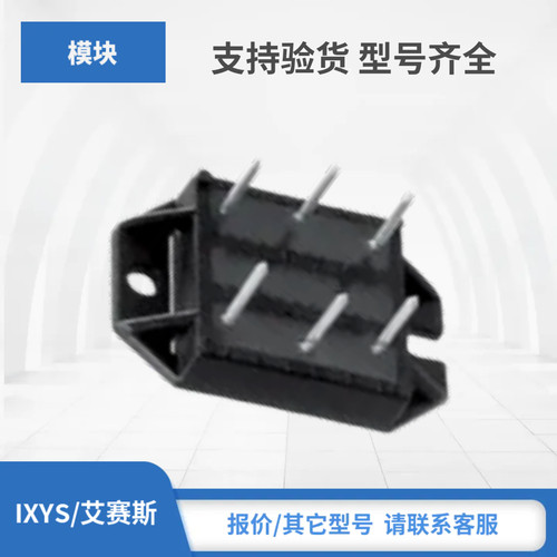 IXYS整流器VBO13-16AO2 VBO13-08NO2 VBO13-12NO2 VBO13-16NO2