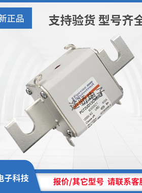 全新罗兰熔断器N300622/PC72UD13C450EF P300623/PC72UD13C500EF