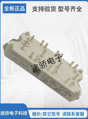 SKM2X75GAH126D SKM200GAH126D原装西门康SEMIKRON赛米控IGBT模块
