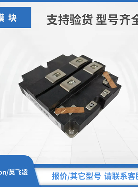 IGBT模块FF600R17ME4 FF600R17KE3 FF650R17IE4 FF800R17KE3现货