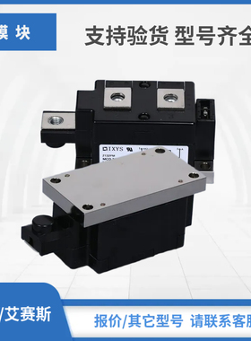 MCD225-18iO1 MCD255-12iO1 MCD255-14iO1全新IXYS可控硅模块现货