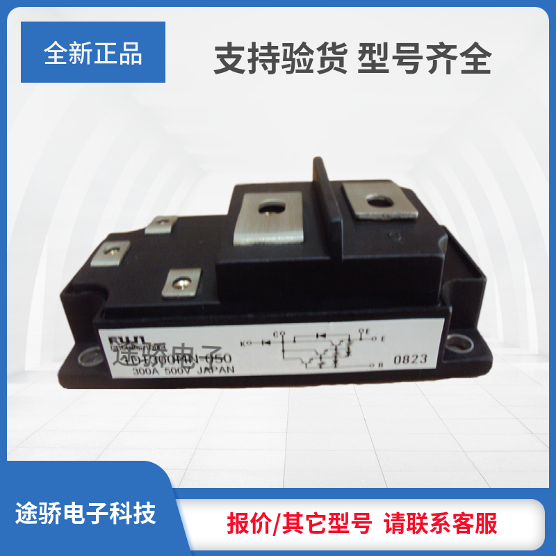 IGBT模块1DI300M-050 1DI300MN-050 1MI300MP-050 1DI400M-050