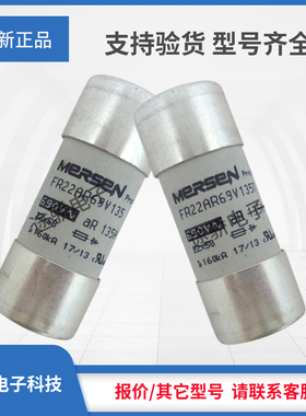 熔断器议价H1056673/FR22AR69V100T J1056674/FR22AR69V125T全新