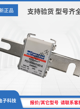 美尔森罗兰熔断器K300113/PC30UD69V200A L300114/PC30UD69V250A