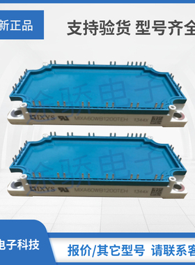 拍前询价IXYS艾赛斯MIXA60WH1200TEH MIXA60WB1200TEHIGBT模块