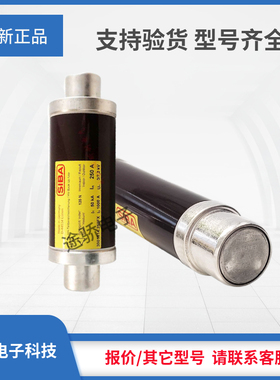 【拍前询价】西霸siba高压熔断器保险丝3019614/3018113/3000813
