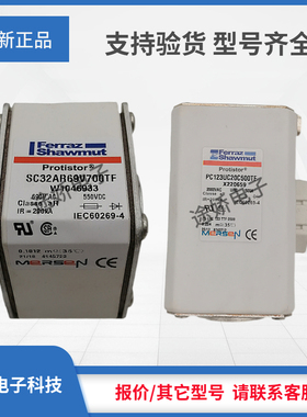 美尔森罗兰熔断器V301065/A070UD30KI500 W301066/A070UD30KI550