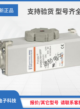 议价 罗兰熔断器Q082400/D120GC75V63TF Z090435/D120GC75V80TF