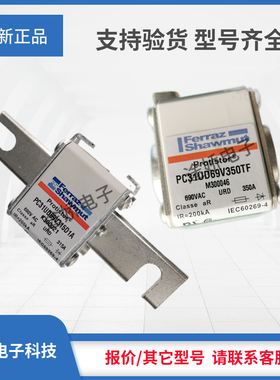 罗兰熔断器H300019/PC31UD69V200D1A J300020/ PC31UD69V250D1A