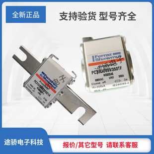 罗兰熔断器K300021/PC31UD69V315D1A P300048/PC31UD69V350D1A