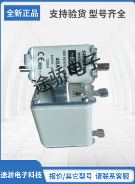 3NA3832-2C 3NA3836-2C全新正品SIEMNS西门子熔断器型号齐全速发