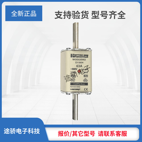 议价美尔森罗兰熔断器Z212634/NH2GG50V63 C213649/NH2GG50V80