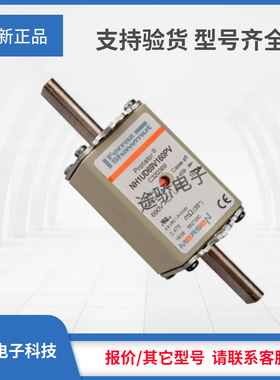 议价全新熔断器C320369/NH1UD69V160PV E320371/NH1UD69V200PV