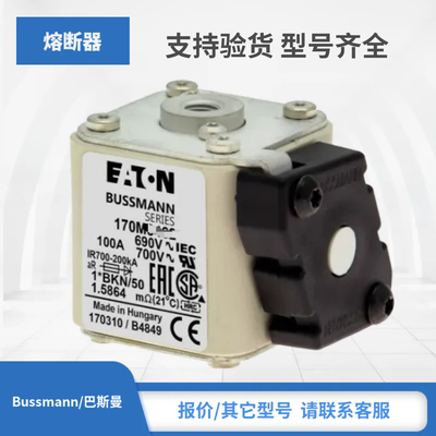 170M4562 170M4563 170M4564 170M4565巴斯曼Bussman熔断器包邮