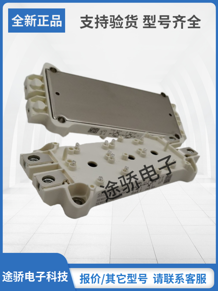 赛米控IGBT模块型号齐全