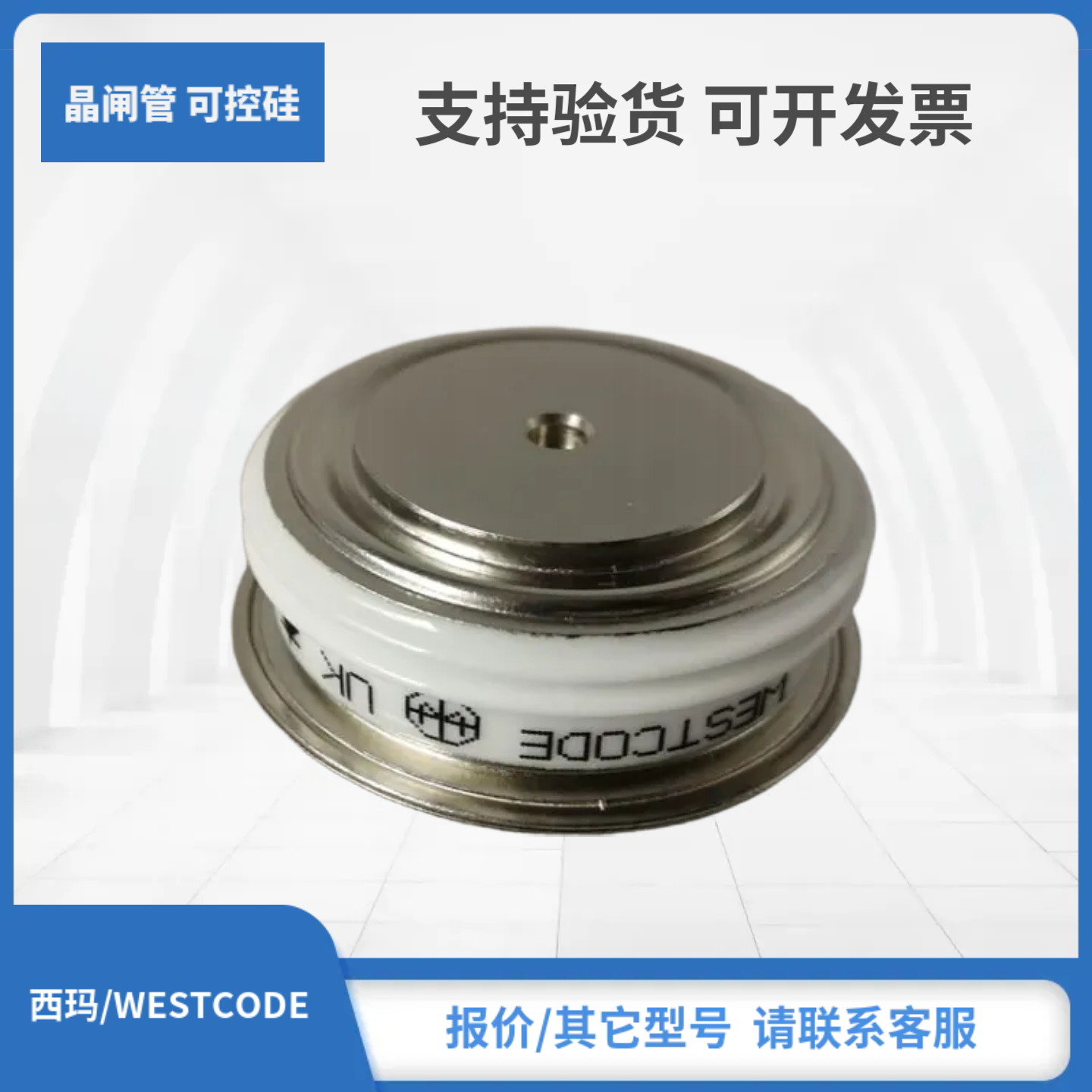 W104CFC200 W104CFC220 W104CFD200 W104CFD220西玛WESTCODE模块