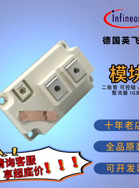 英飞凌IGBT模块BSM200GA120DN2FS_E3256 BSM200GA120DLCFS_E3256