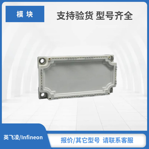 IGBT模块现货FS75R12KS4 FS100R12KT4 FS100R12KT4G FS100R12KT3