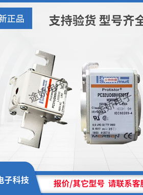 罗兰熔断器S300074/PC32UD69V1000TF M300759/PC32UD60V1100TF