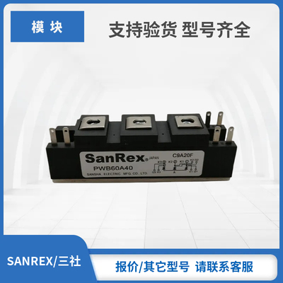 PWB60A30 PWB150A60 PWB150A40 PWB150A30三社模块现货妙法包邮