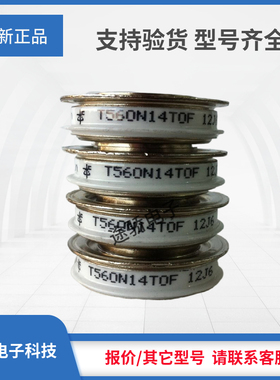 晶闸管现货直发T560N18TOF/T560N16TOF/T560N14TOF/T560N12TOF