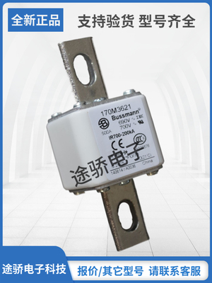 巴斯曼熔断器型号齐全