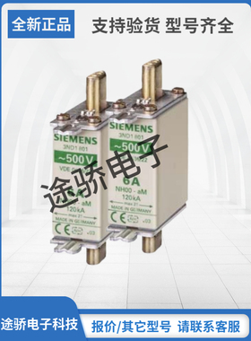 3ND1820 3ND1822 3ND1824原装正品SIEMNS西门子熔断器现货速发