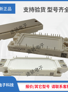 议价原装现货GD50FFT60L2S GD100FFT60C5S GD200FFT65C5S斯达IGBT