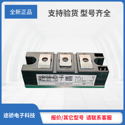 可控硅全新正品现货直销TD162N12KOF/TD162N14KOF/TD162N16KOF型