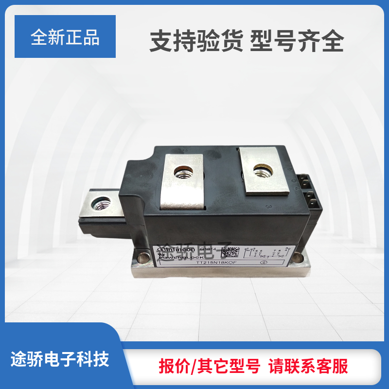 可控硅正品TT215N18KOF/TT215N20KOF/TT210N24KOF/TT240N28KOF新