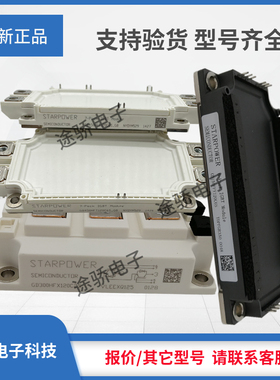 议价斯达IGBT模块GD20PJT60L2S GD30PJT60L2S GD10PIT60C5S现货