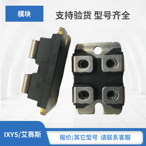 IXFN48N50 IXFN48N50Q IXFN48N50U2 IXFN48N50U3艾赛斯MOS管模块